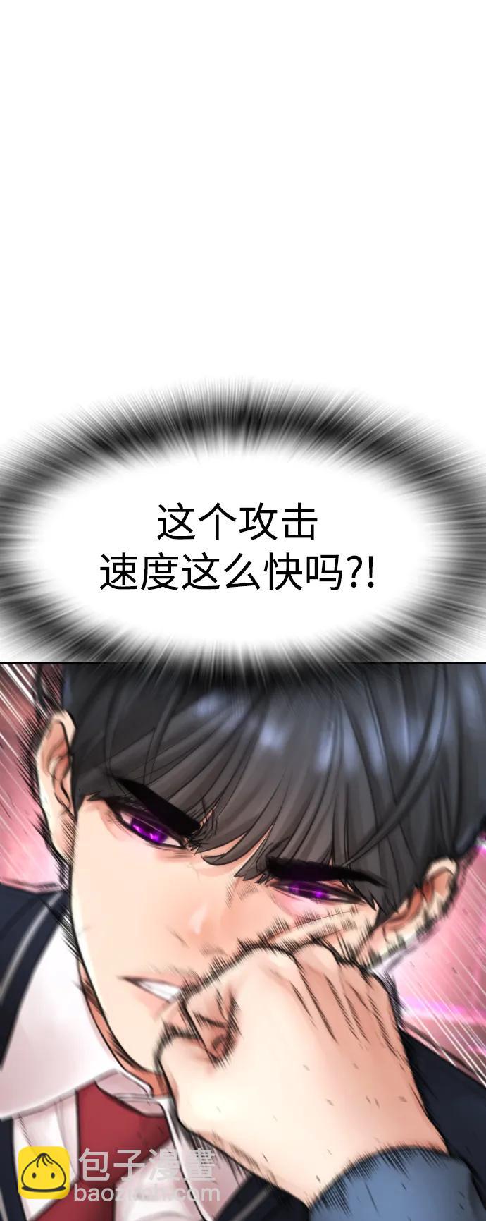 🍤热血校爸 [第101话] 你小子真TM有意思 第21页