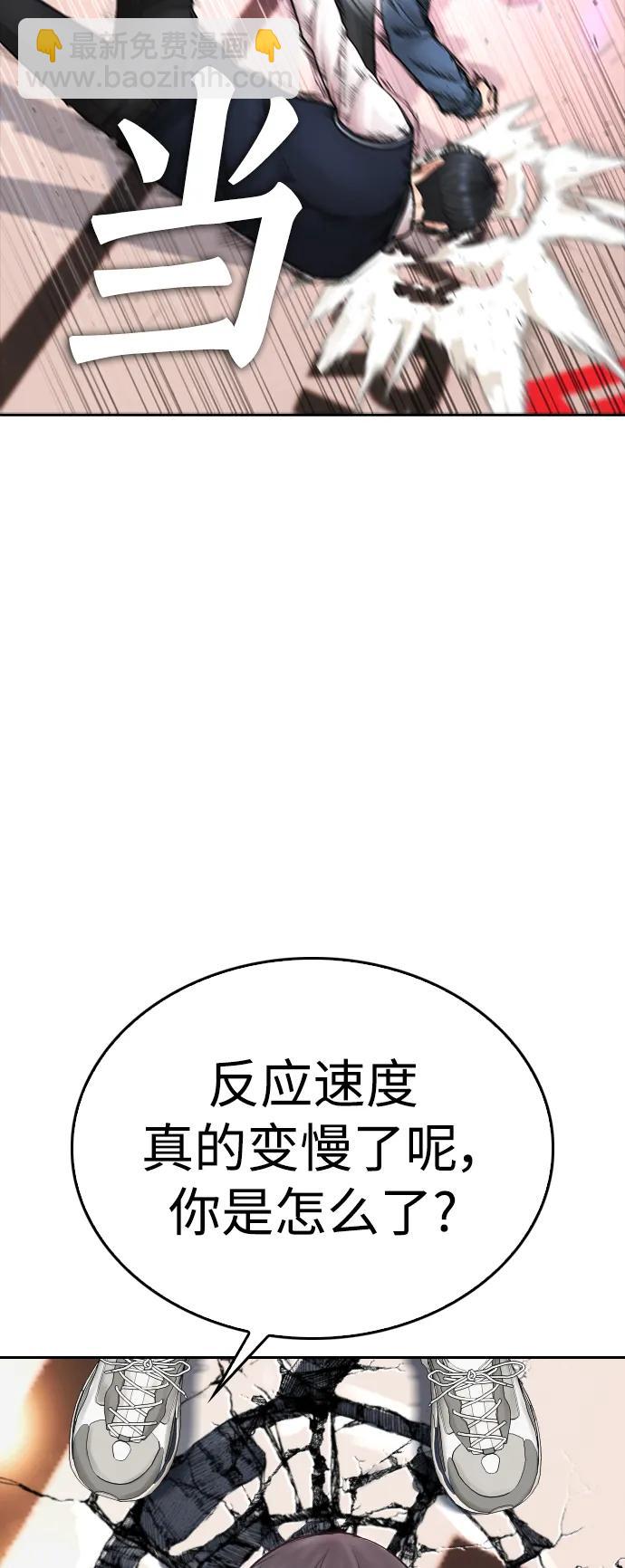 🍤热血校爸 [第101话] 你小子真TM有意思 第23页