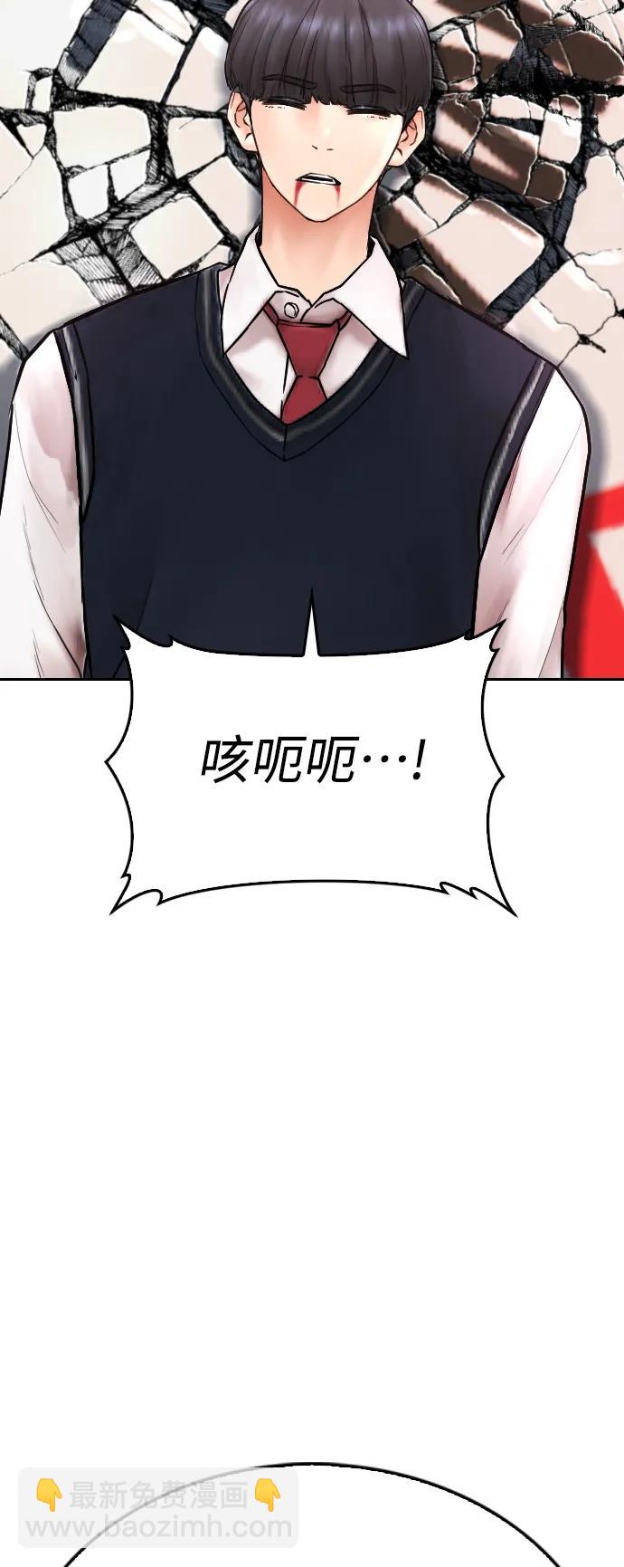 🍤热血校爸 [第101话] 你小子真TM有意思 第24页