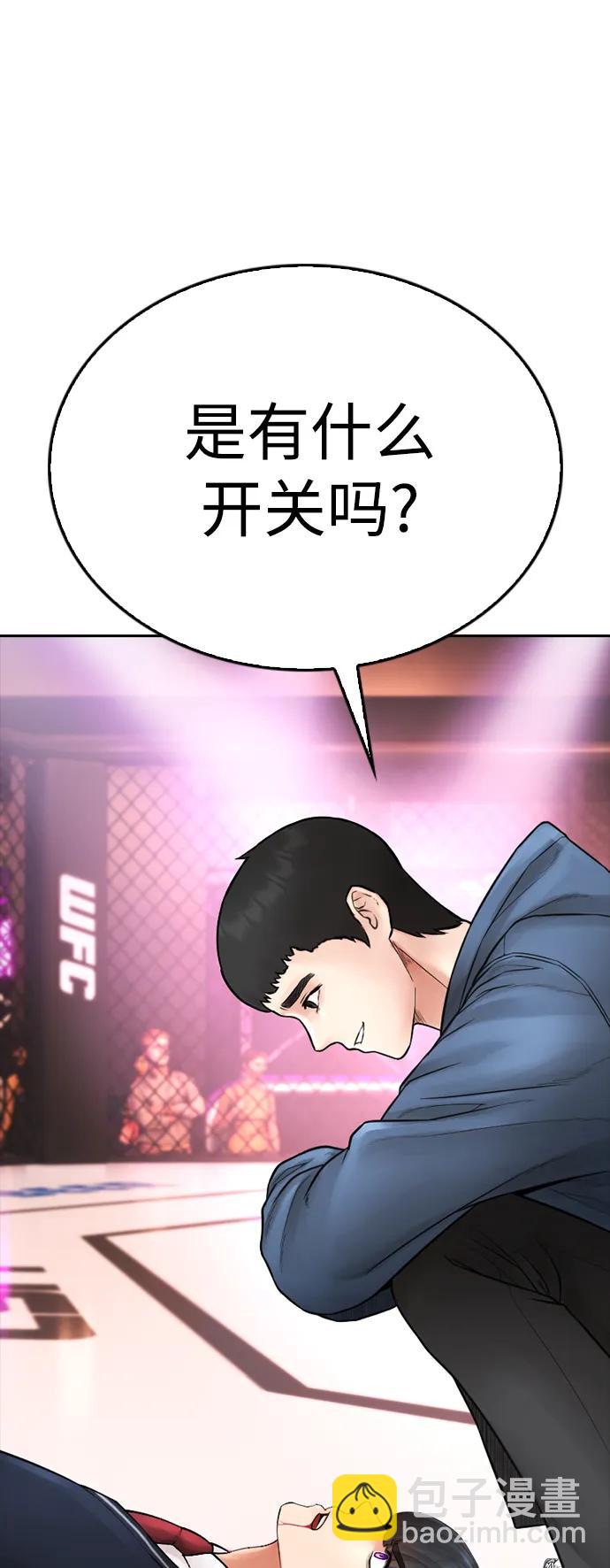 🍤热血校爸 [第101话] 你小子真TM有意思 第26页