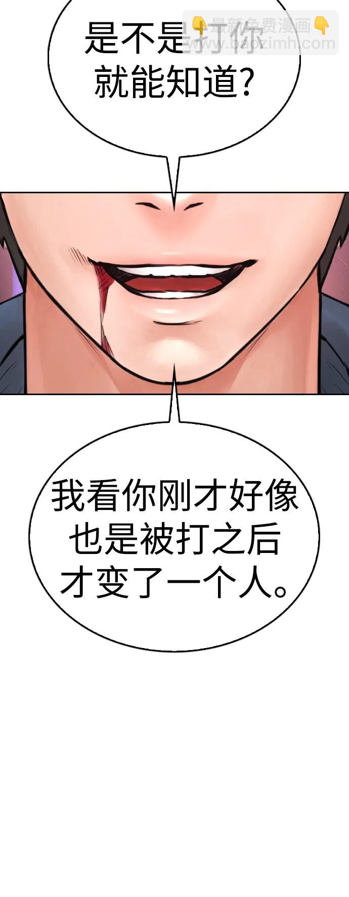 🍤热血校爸 [第101话] 你小子真TM有意思 第29页