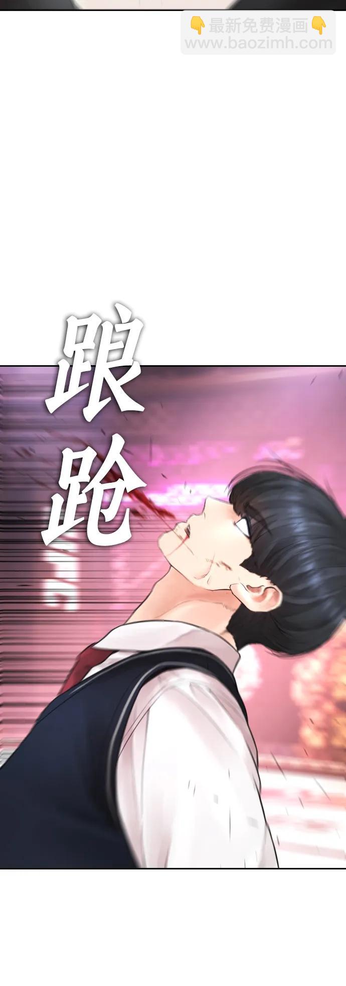 🍤热血校爸 [第101话] 你小子真TM有意思 第3页