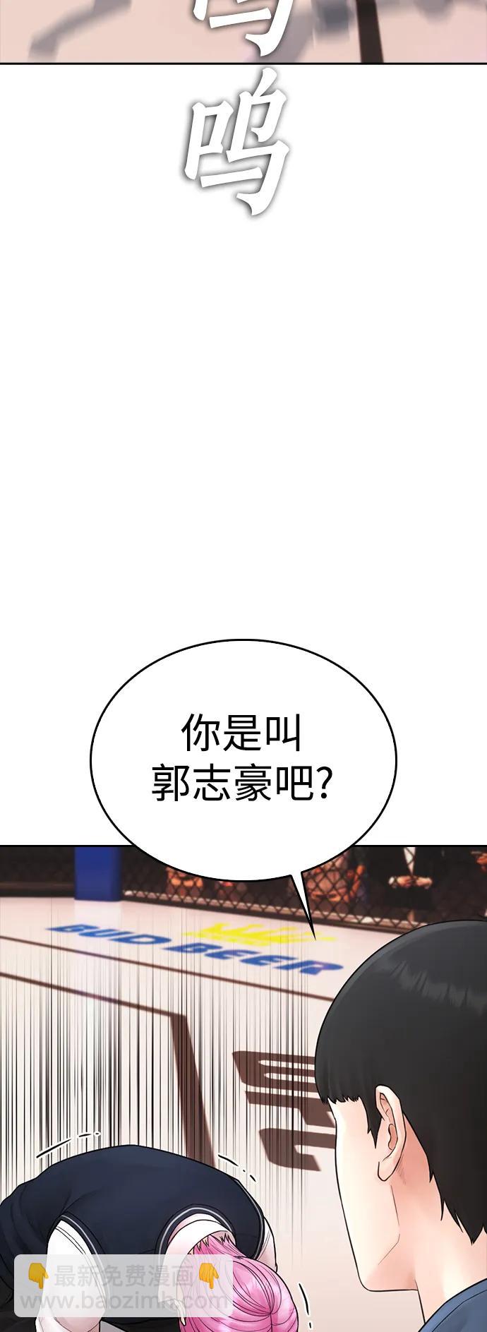 🍤热血校爸 [第101话] 你小子真TM有意思 第35页