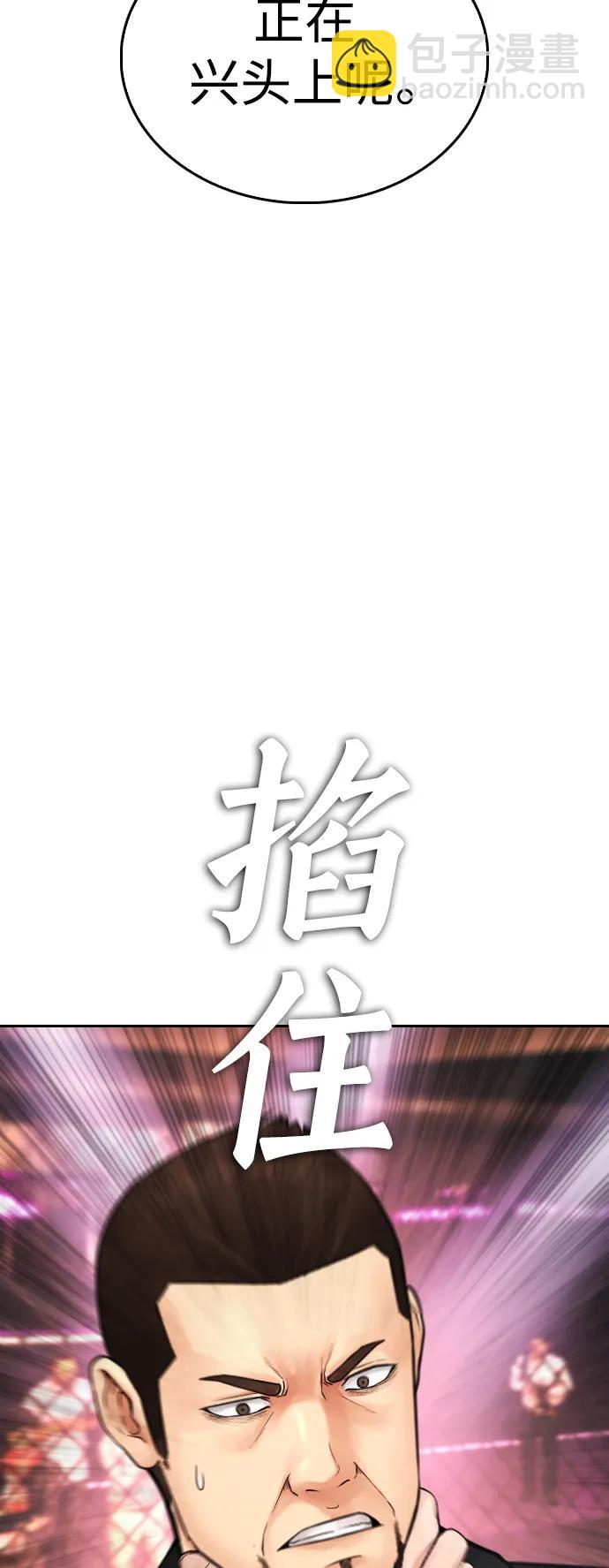 🍤热血校爸 [第101话] 你小子真TM有意思 第41页