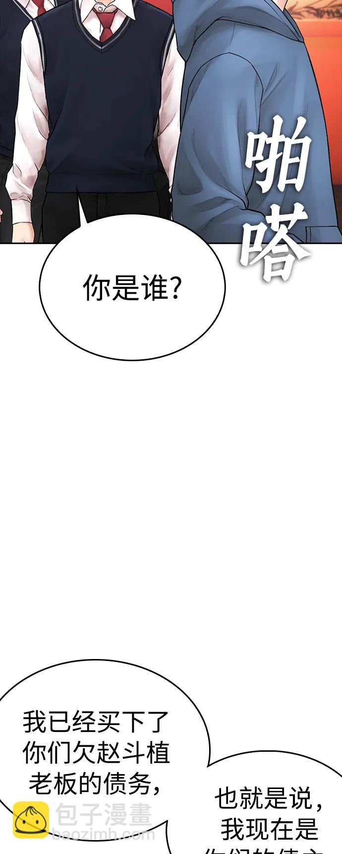 🍤热血校爸 [第101话] 你小子真TM有意思 第49页