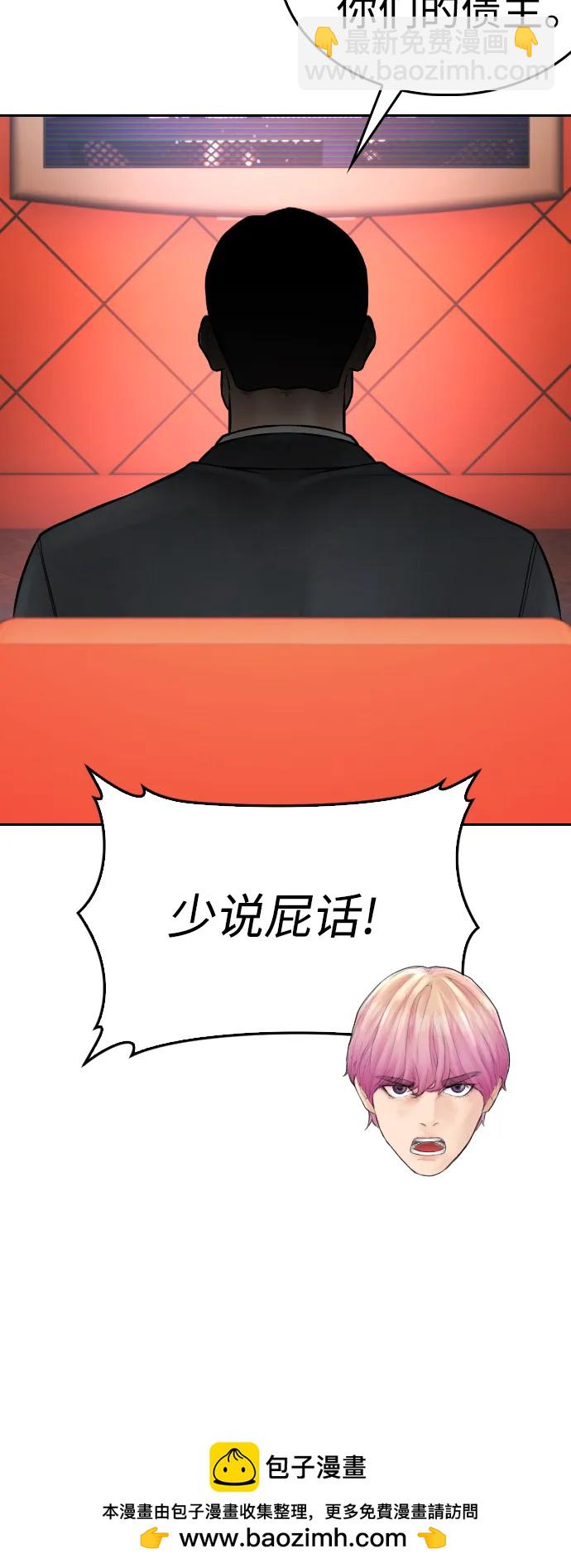 🍤热血校爸 [第101话] 你小子真TM有意思 第50页