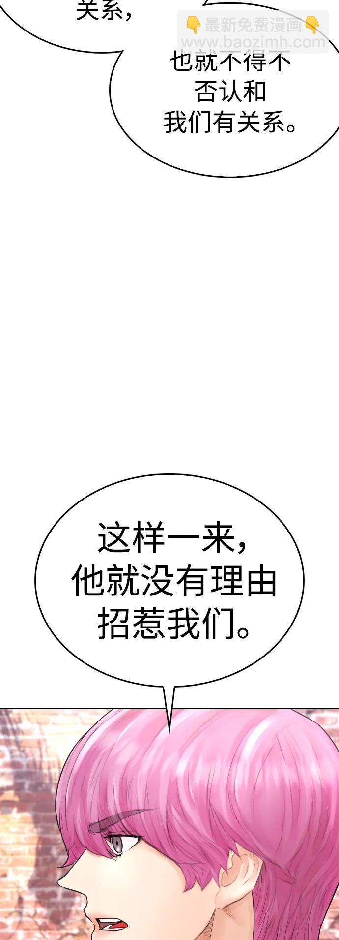 🍤热血校爸 [第103话] 对不起 第15页