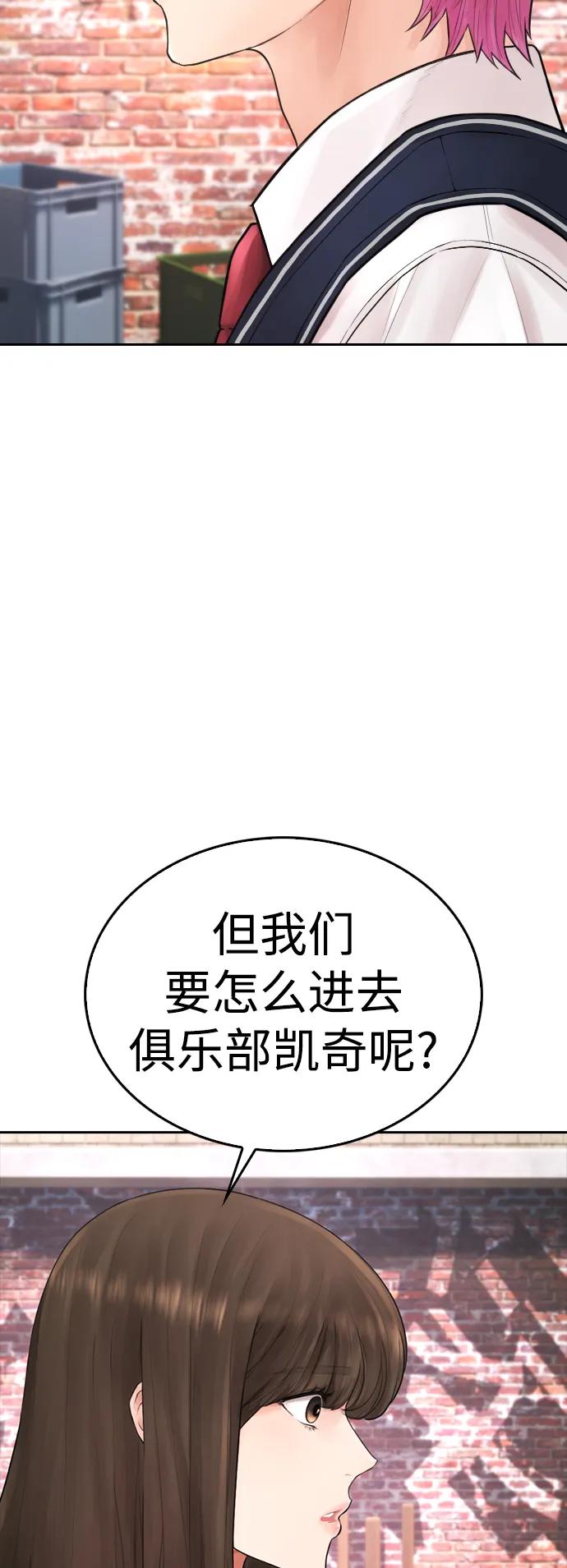 🍤热血校爸 [第103话] 对不起 第16页