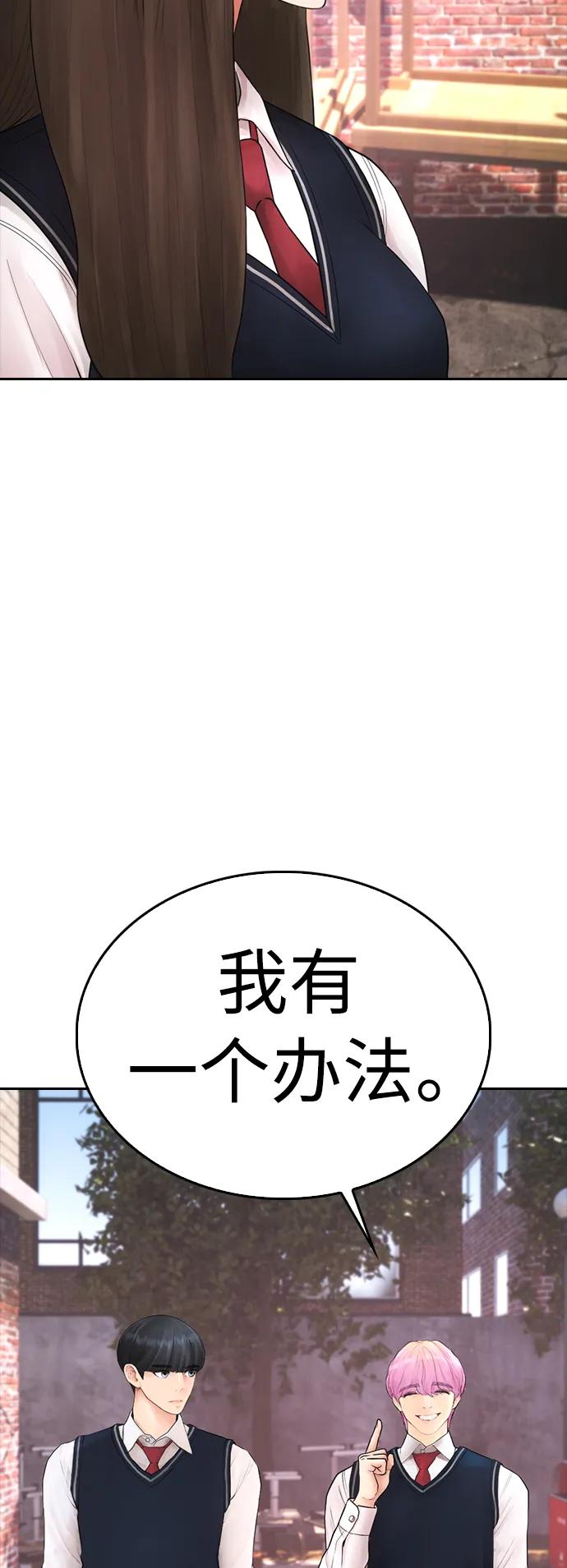 🍤热血校爸 [第103话] 对不起 第17页