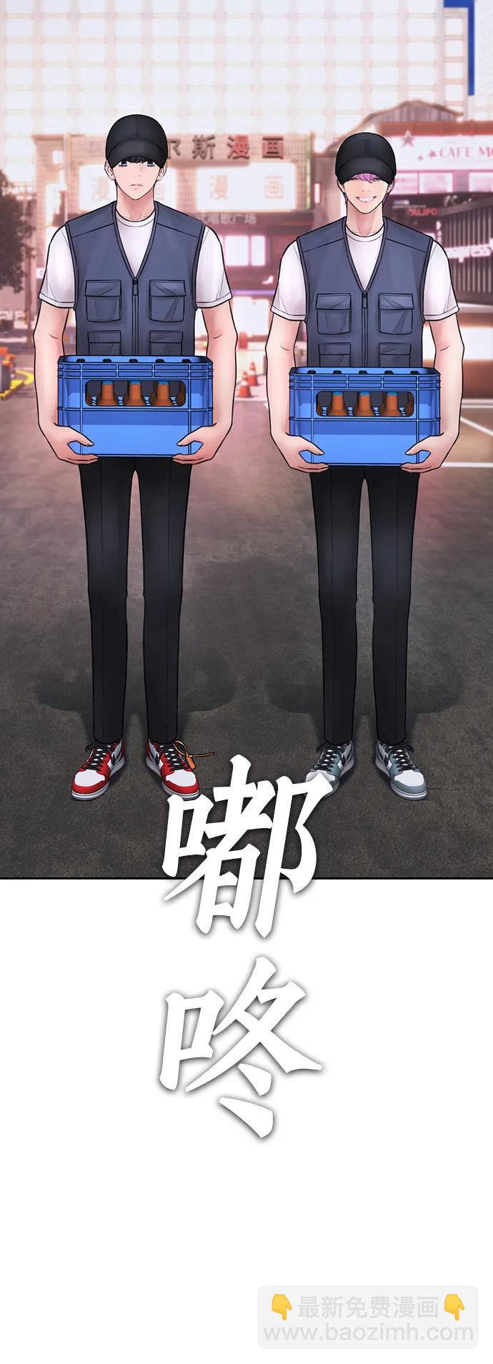 🍤热血校爸 [第103话] 对不起 第19页