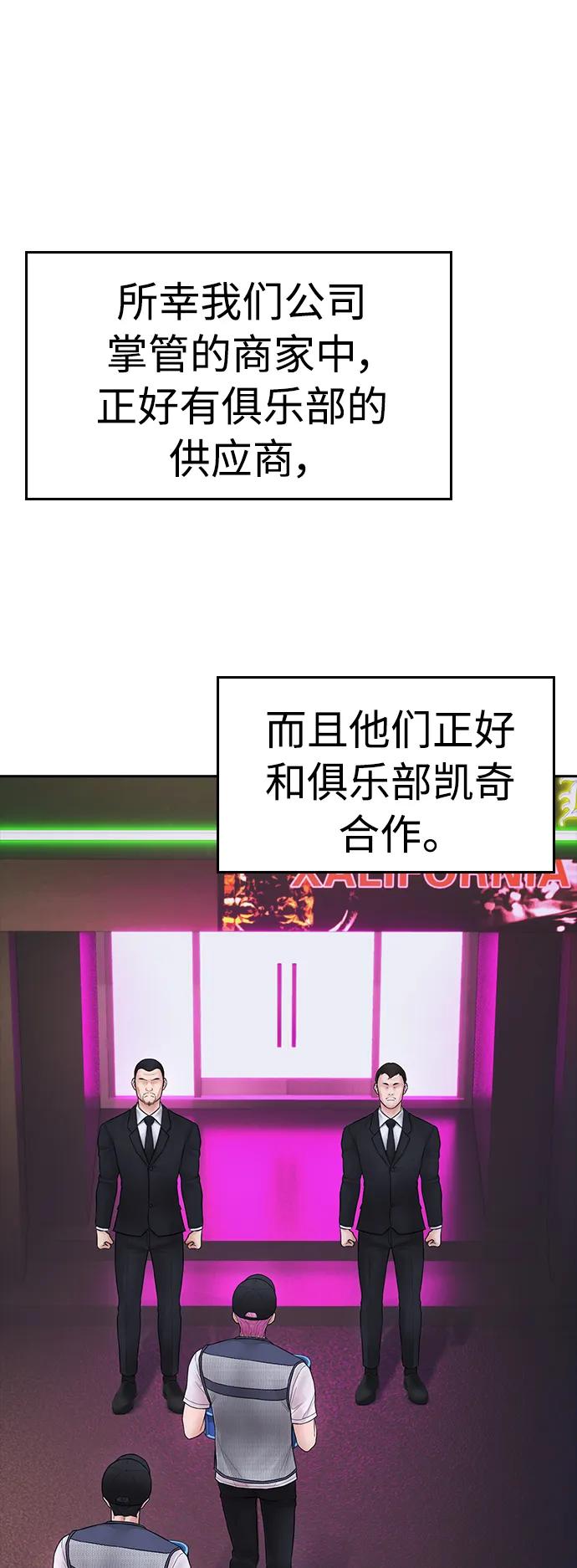🍤热血校爸 [第103话] 对不起 第20页