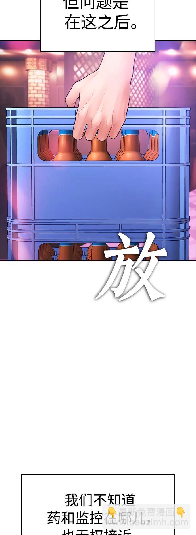 🍤热血校爸 [第103话] 对不起 第23页