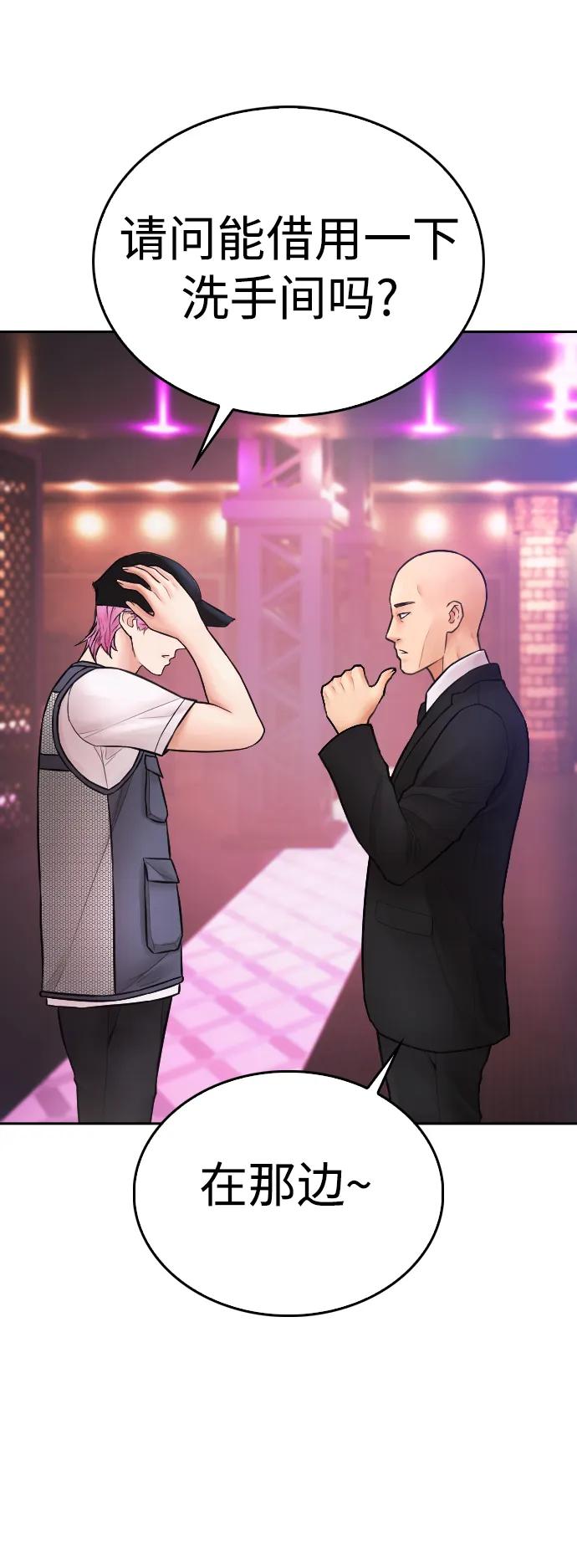🍤热血校爸 [第103话] 对不起 第25页