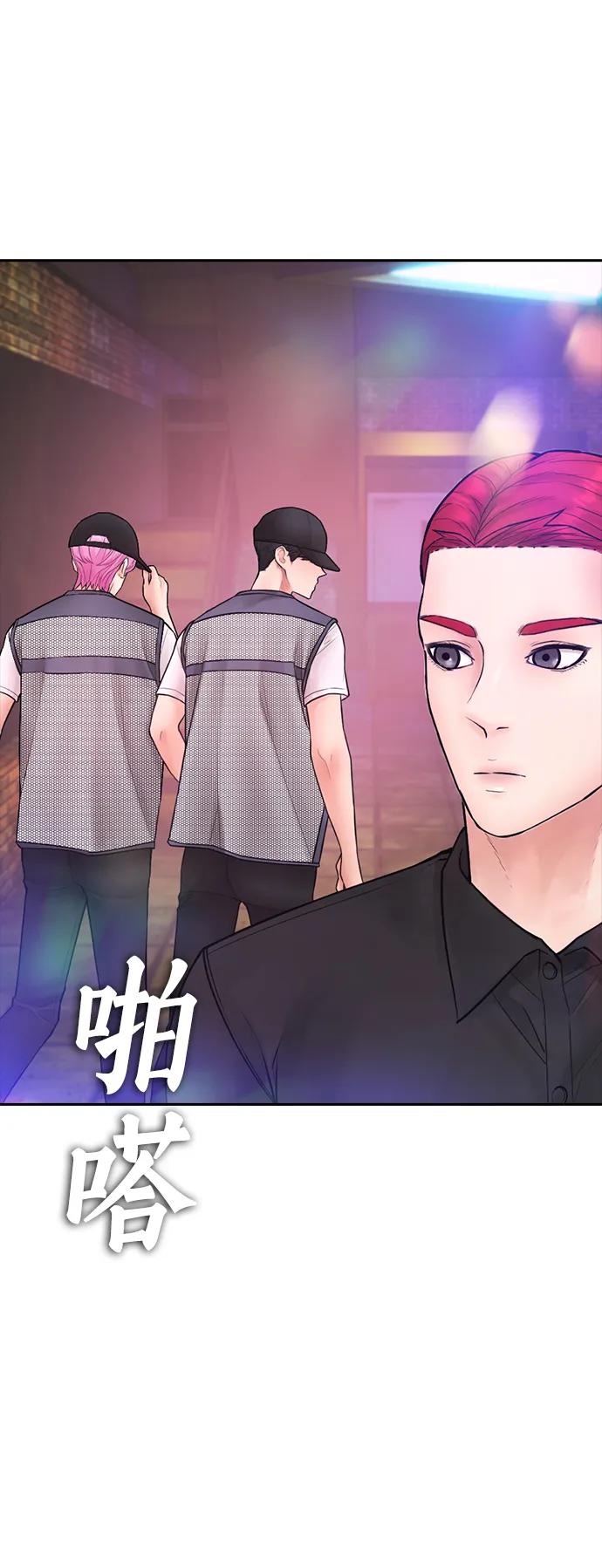 🍤热血校爸 [第103话] 对不起 第26页