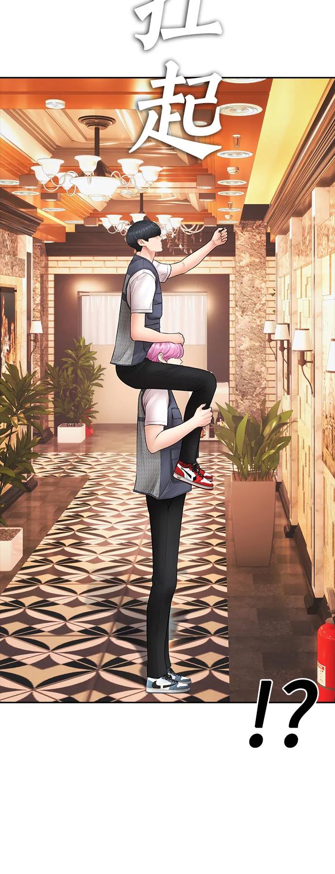 🍤热血校爸 [第103话] 对不起 第29页