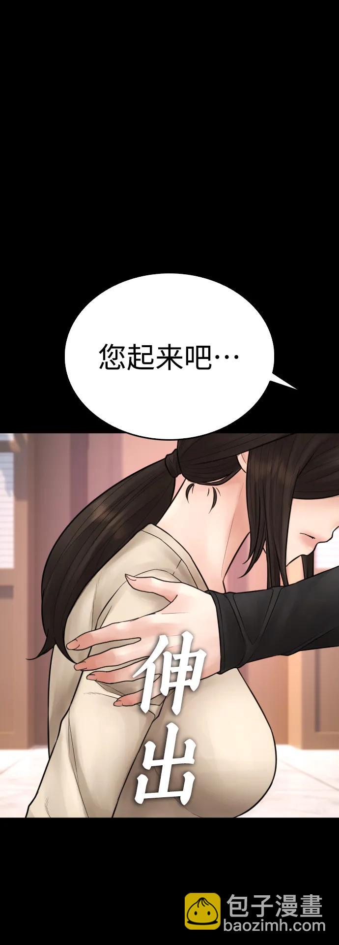 🍤热血校爸 [第103话] 对不起 第3页