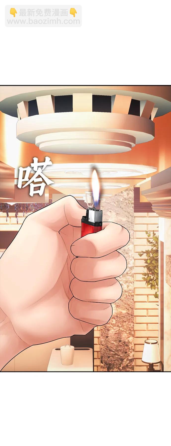 🍤热血校爸 [第103话] 对不起 第30页