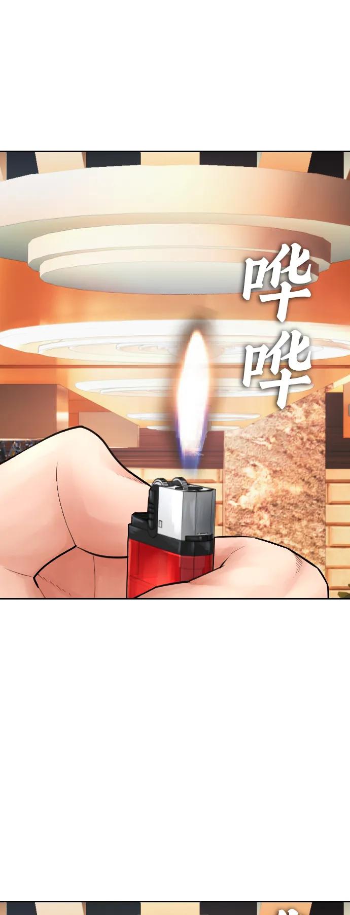 🍤热血校爸 [第103话] 对不起 第31页