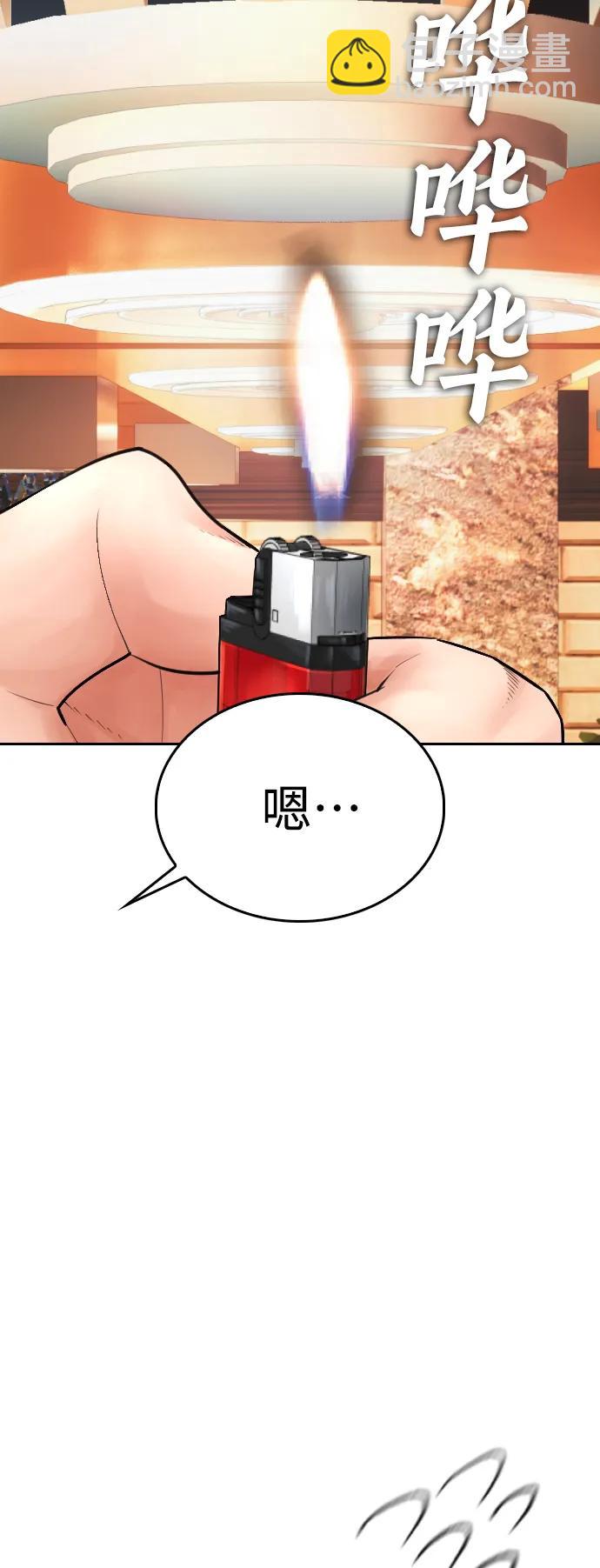 🍤热血校爸 [第103话] 对不起 第32页