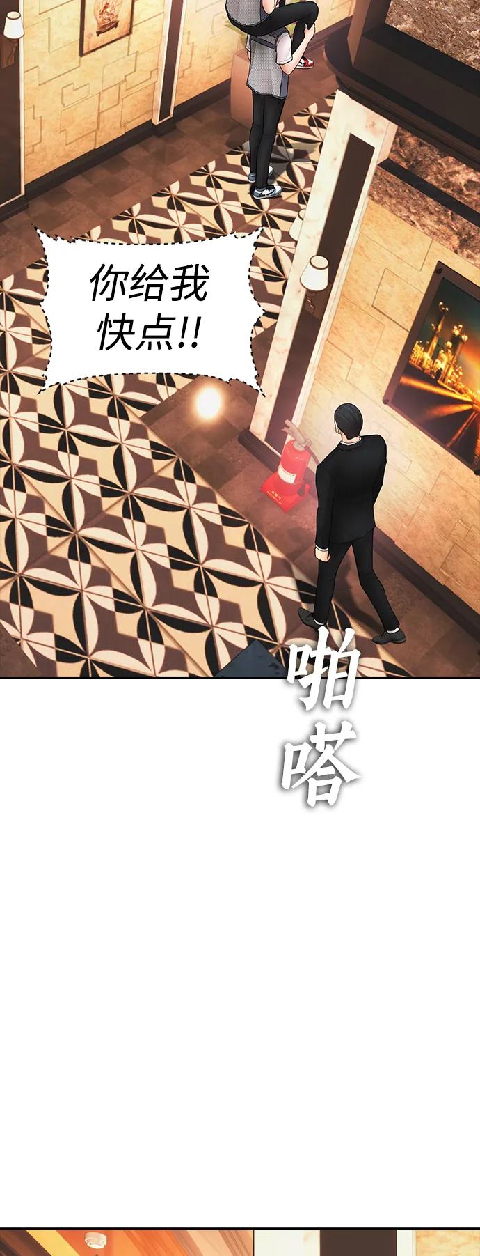 🍤热血校爸 [第103话] 对不起 第36页