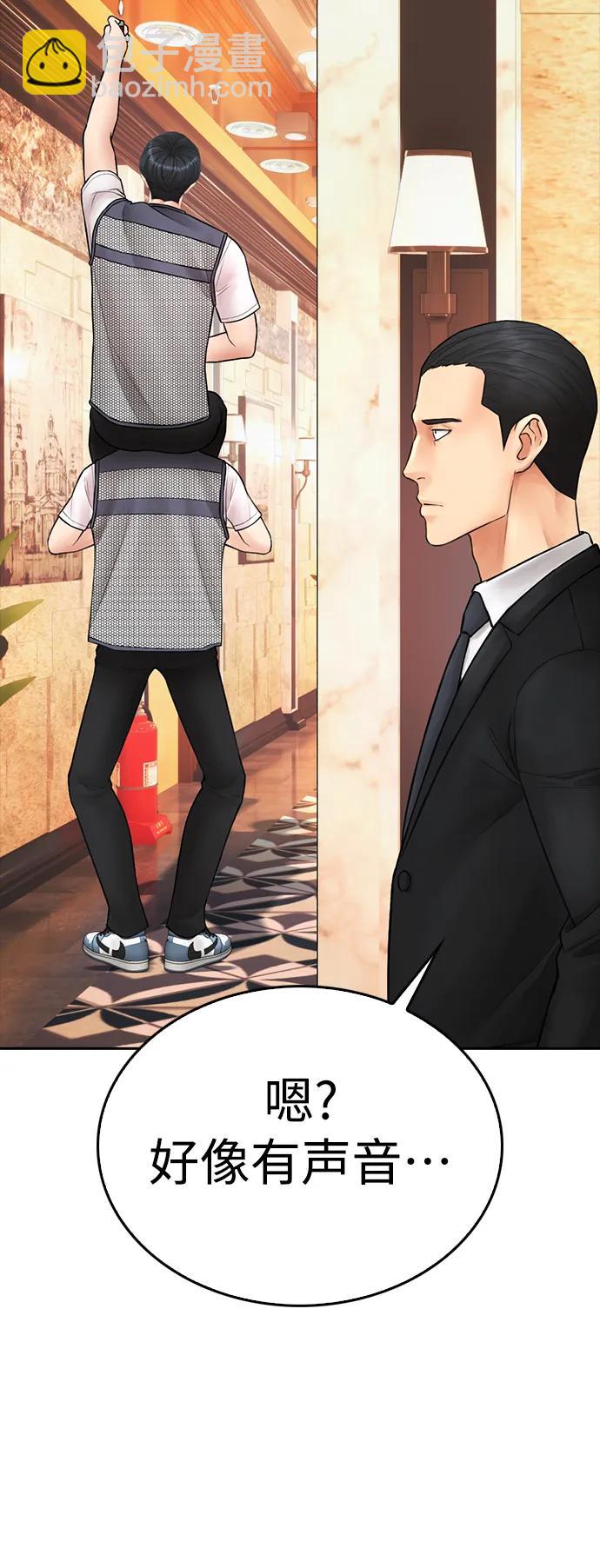 🍤热血校爸 [第103话] 对不起 第37页
