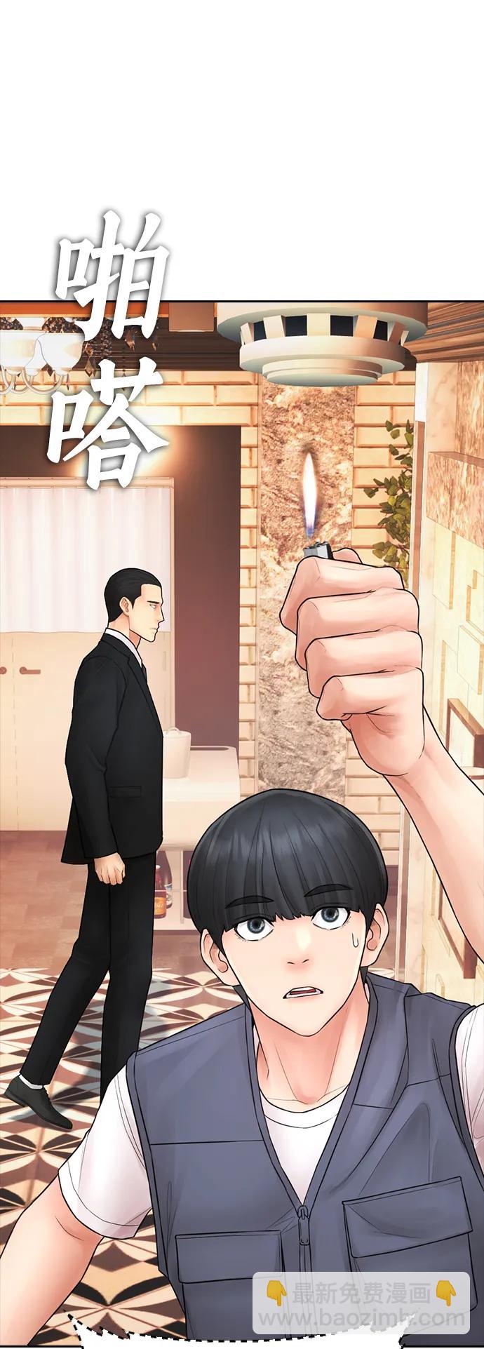 🍤热血校爸 [第103话] 对不起 第38页