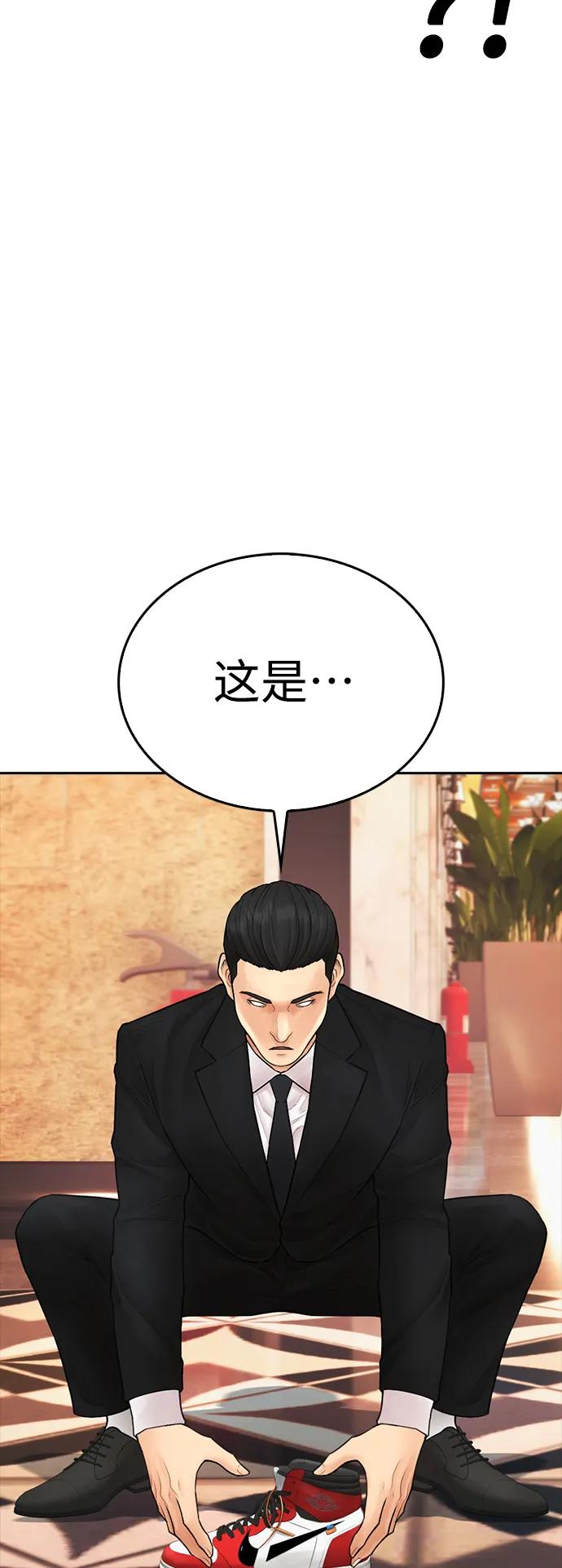 🍤热血校爸 [第103话] 对不起 第41页