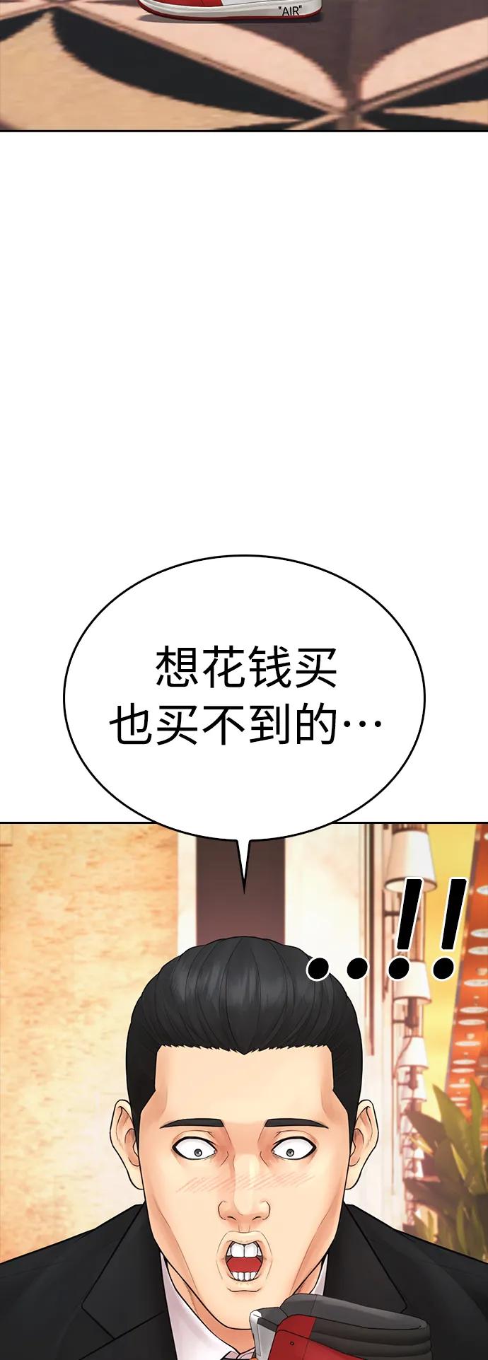 🍤热血校爸 [第103话] 对不起 第42页