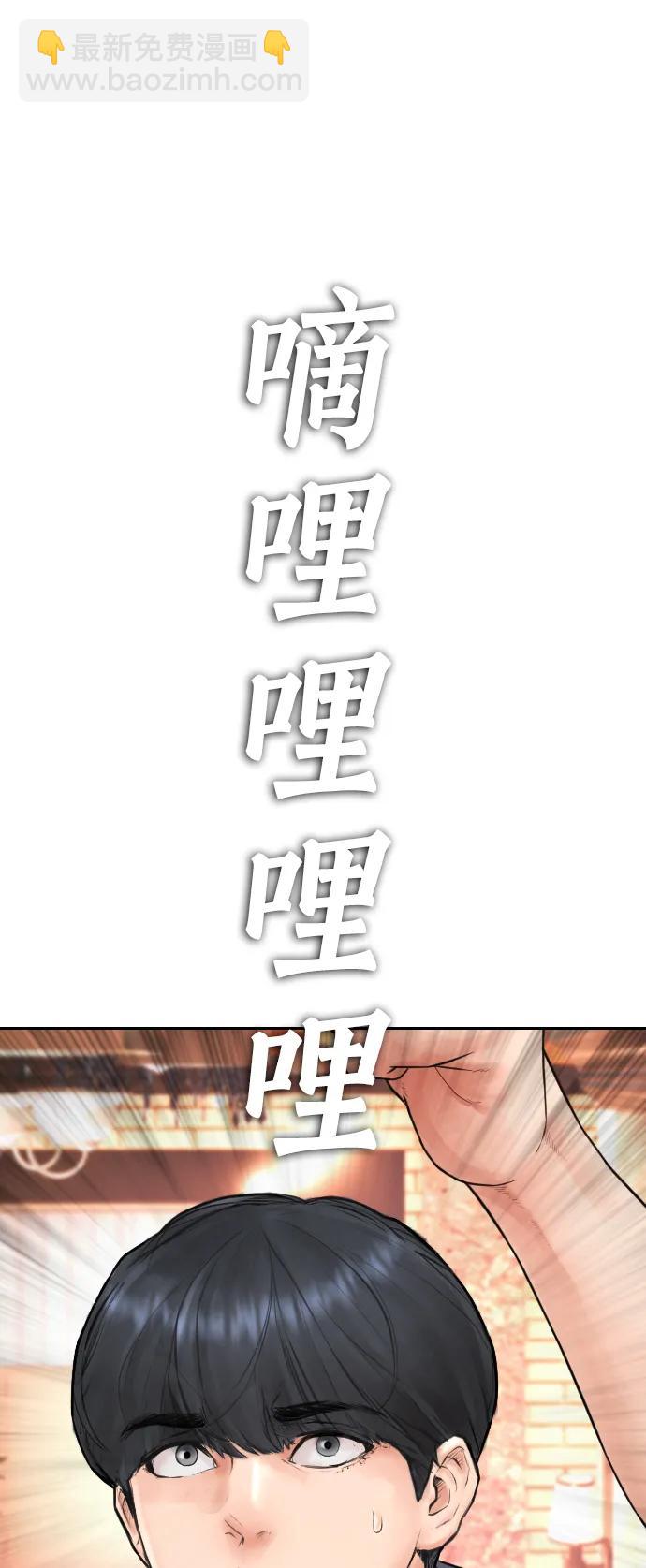 🍤热血校爸 [第103话] 对不起 第45页