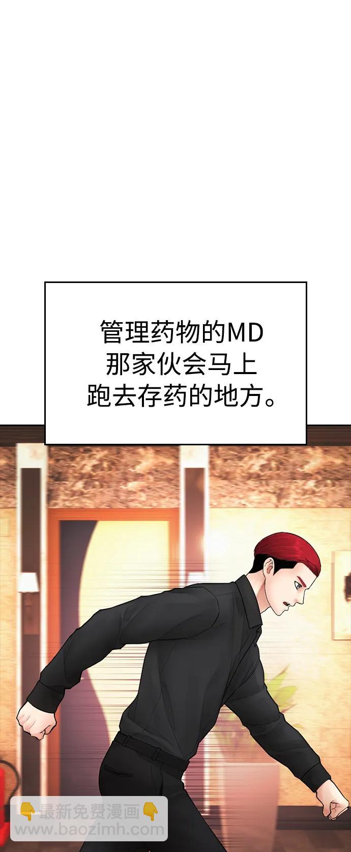 🍤热血校爸 [第103话] 对不起 第48页