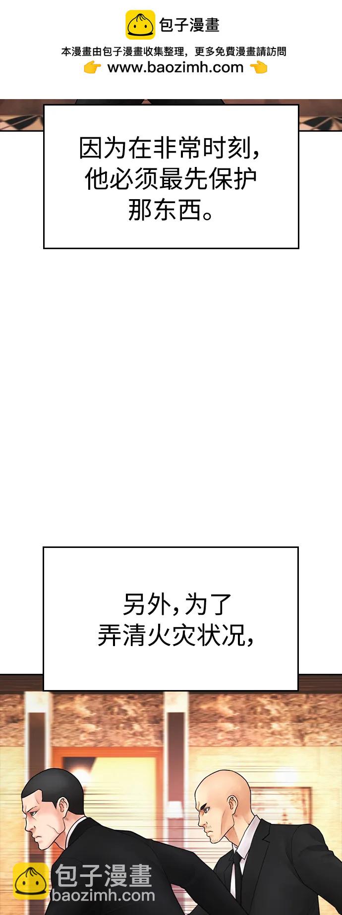 🍤热血校爸 [第103话] 对不起 第49页