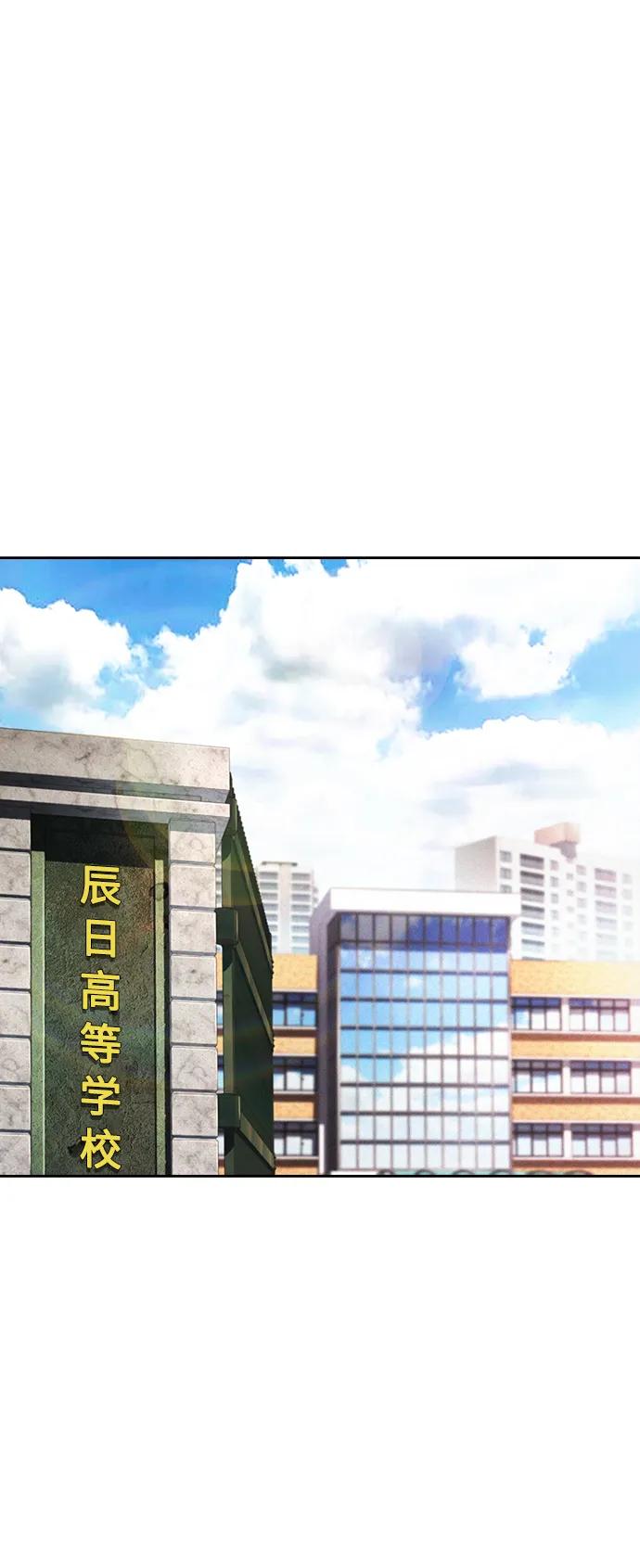 🍤热血校爸 [第103话] 对不起 第8页