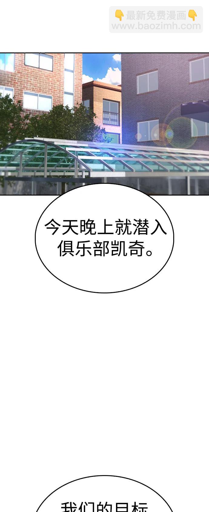 🍤热血校爸 [第103话] 对不起 第9页