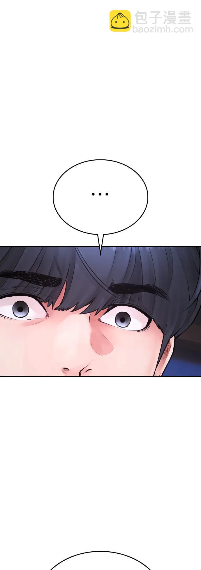 🍤热血校爸 [第105话] 纸条……？ 第10页