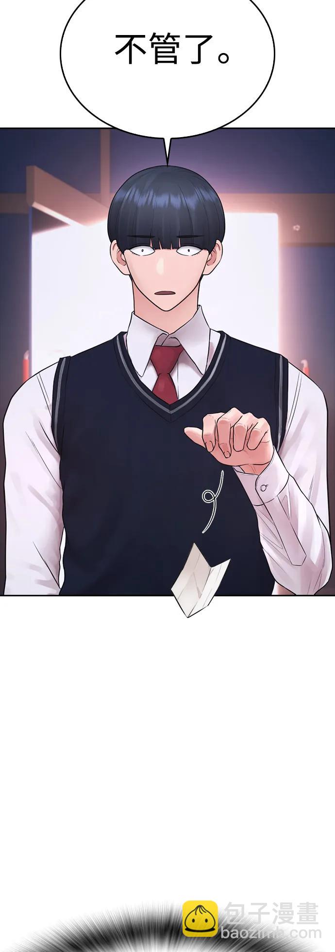 🍤热血校爸 [第105话] 纸条……？ 第11页
