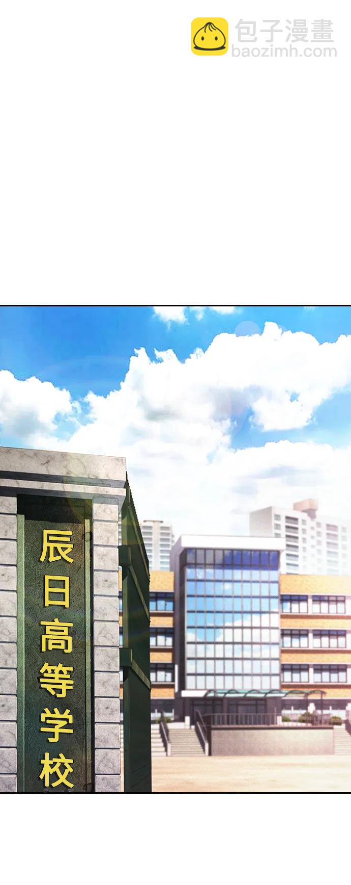 🍤热血校爸 [第105话] 纸条……？ 第13页