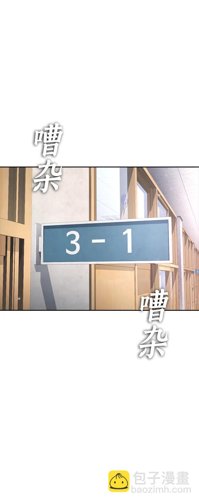 🍤热血校爸 [第105话] 纸条……？ 第14页