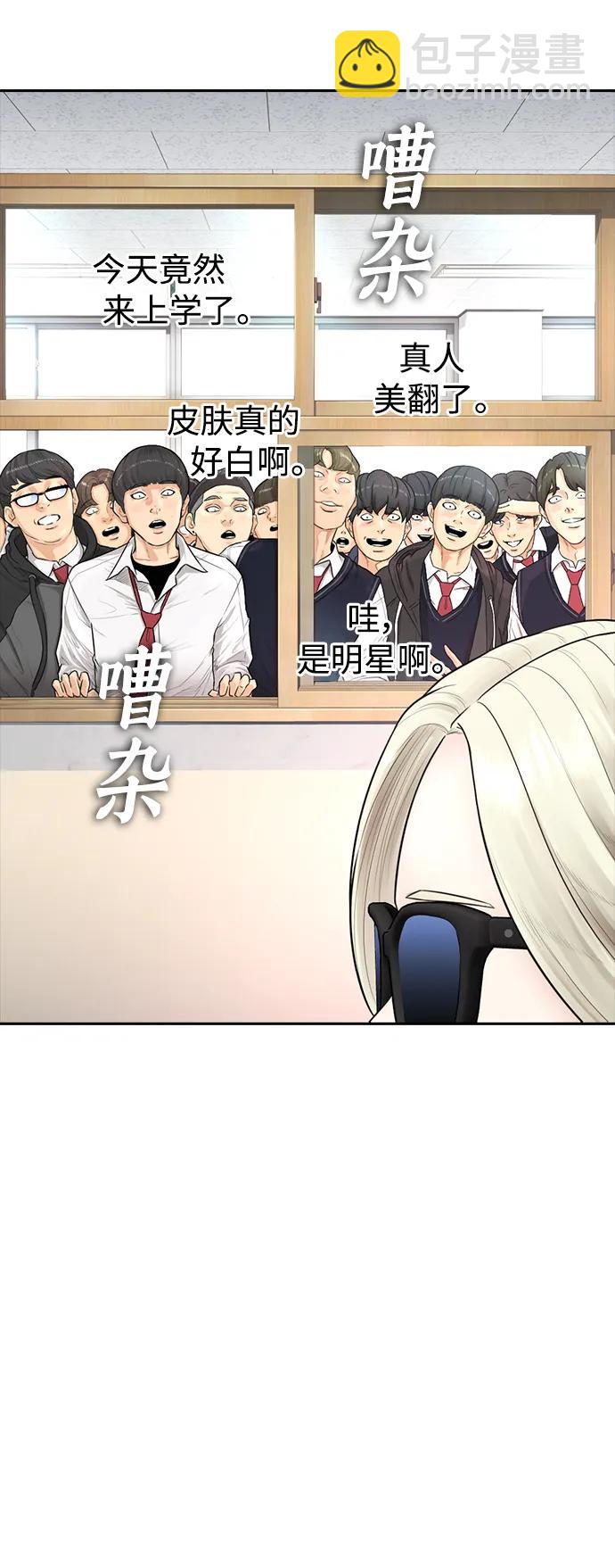 🍤热血校爸 [第105话] 纸条……？ 第15页