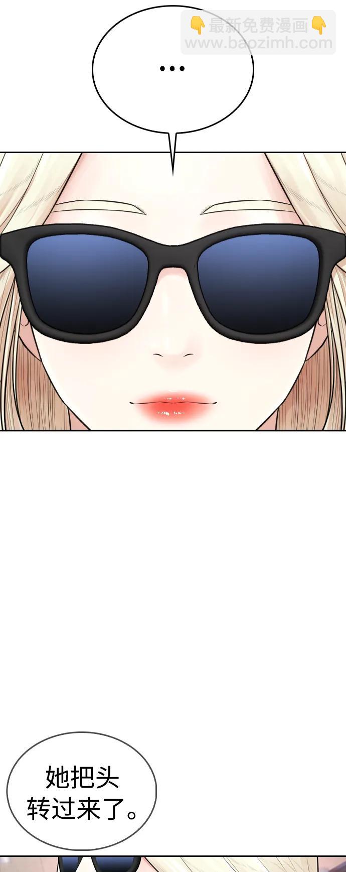 🍤热血校爸 [第105话] 纸条……？ 第16页
