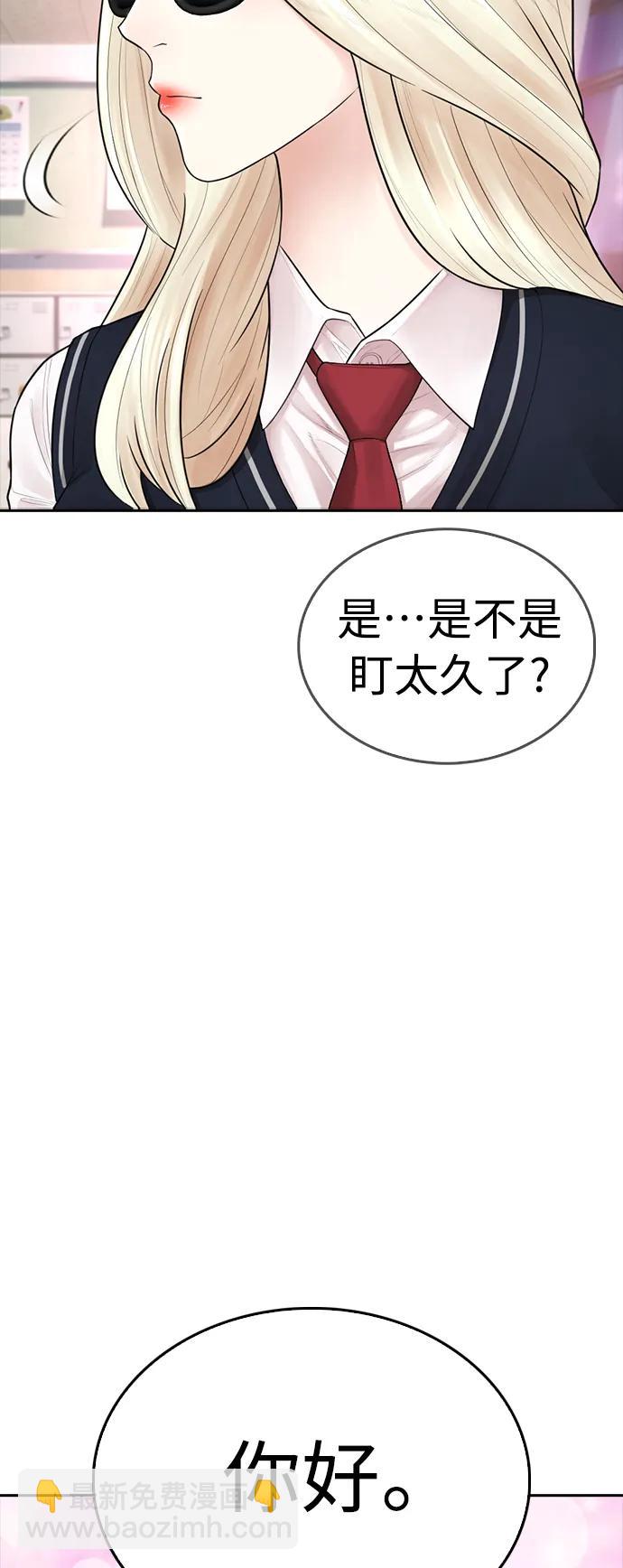 🍤热血校爸 [第105话] 纸条……？ 第17页