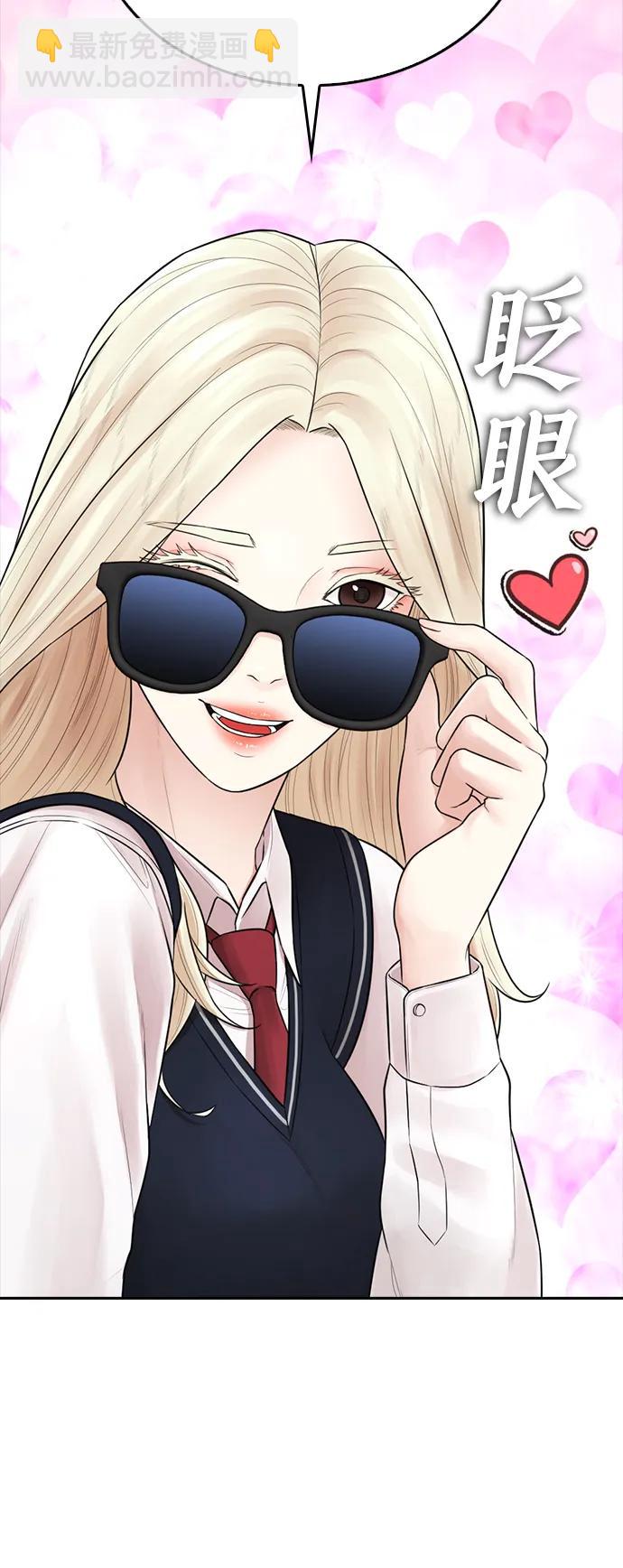 🍤热血校爸 [第105话] 纸条……？ 第18页