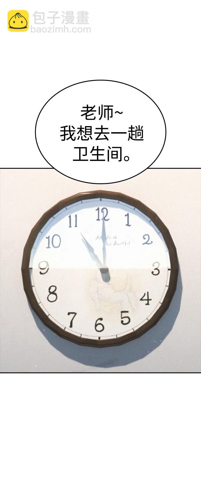 🍤热血校爸 [第105话] 纸条……？ 第20页