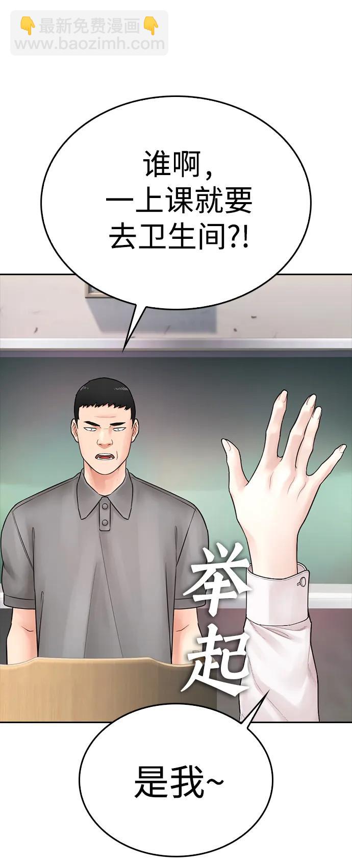 🍤热血校爸 [第105话] 纸条……？ 第21页