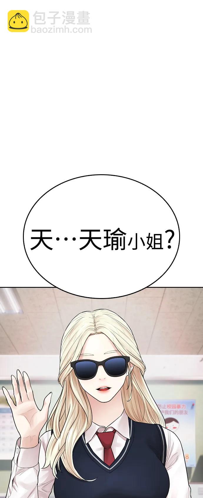 🍤热血校爸 [第105话] 纸条……？ 第22页
