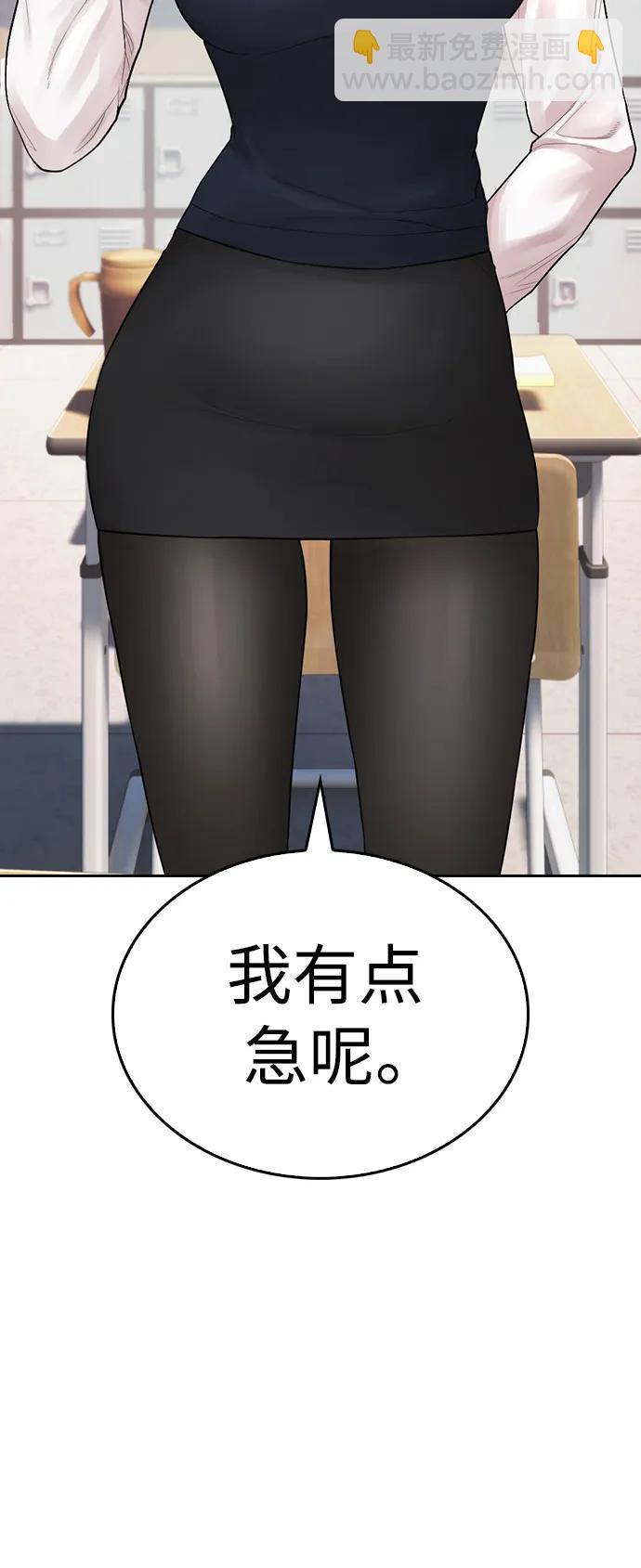 🍤热血校爸 [第105话] 纸条……？ 第23页