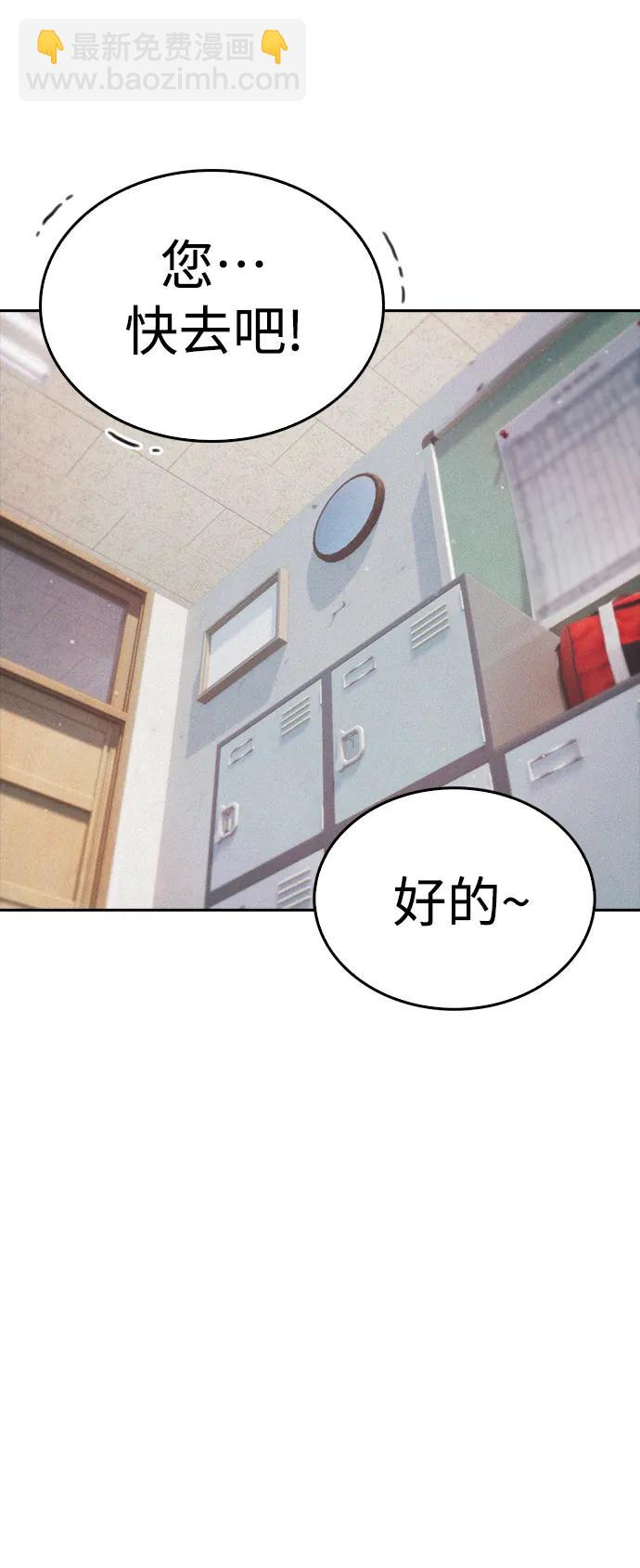 🍤热血校爸 [第105话] 纸条……？ 第24页