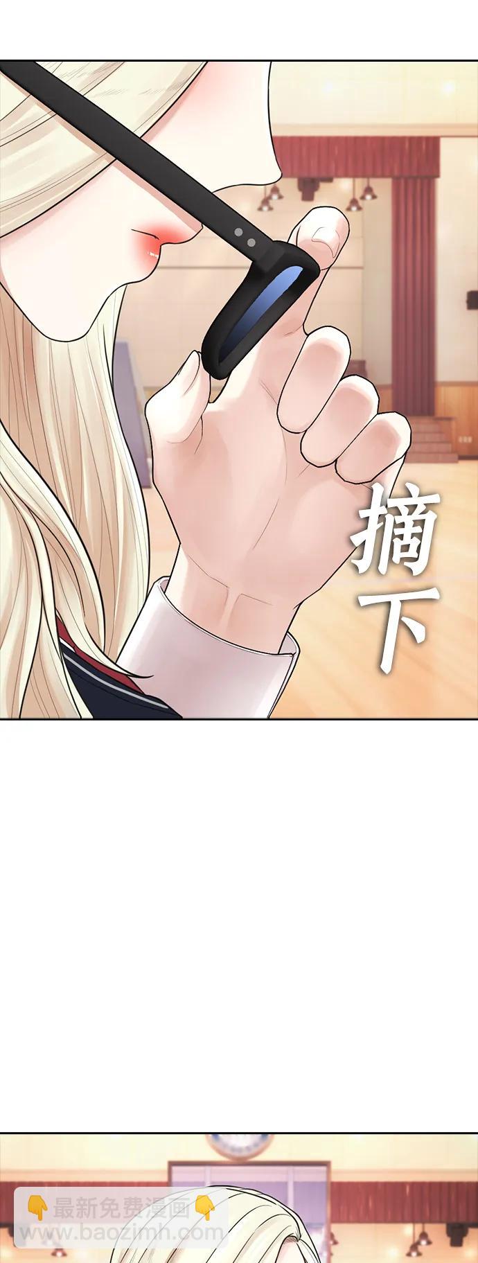 🍤热血校爸 [第105话] 纸条……？ 第26页