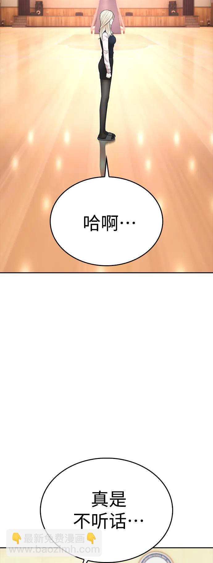 🍤热血校爸 [第105话] 纸条……？ 第28页