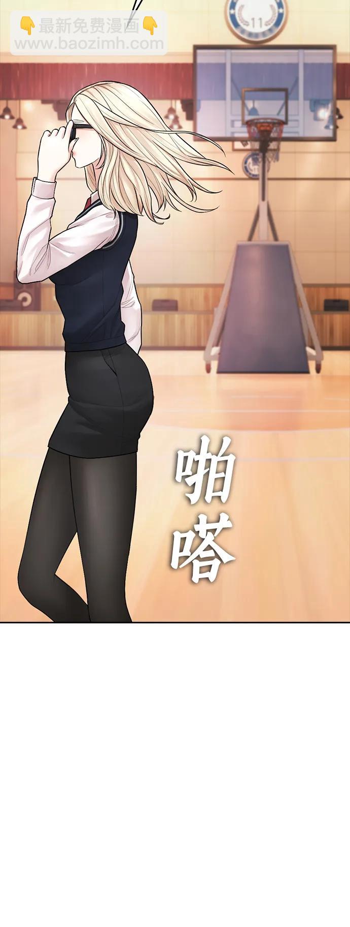 🍤热血校爸 [第105话] 纸条……？ 第29页