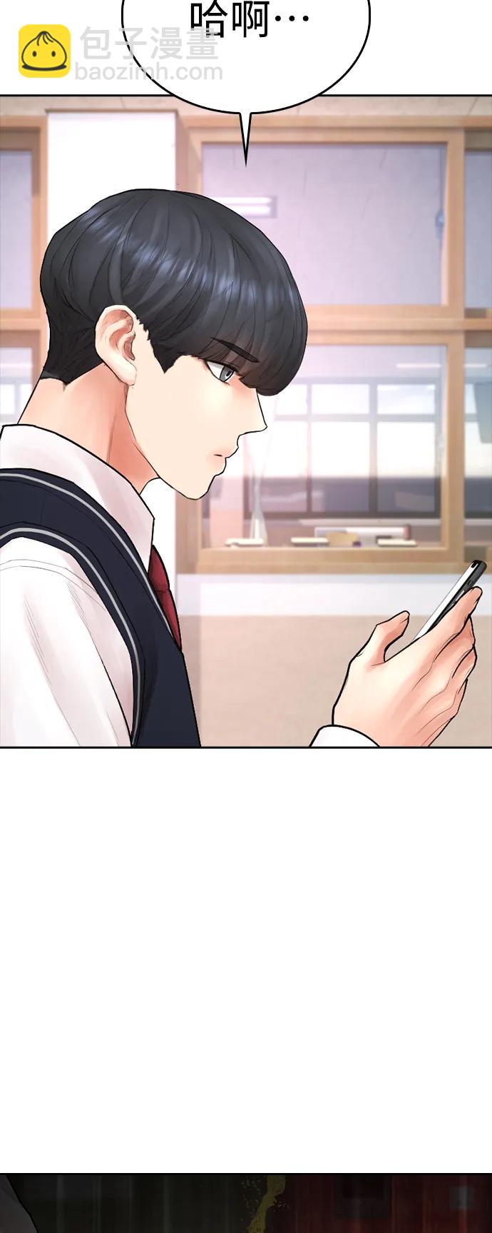 🍤热血校爸 [第105话] 纸条……？ 第33页